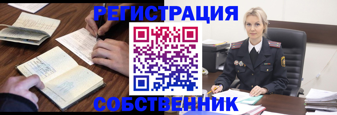 прописка законно в Верхней Пышме