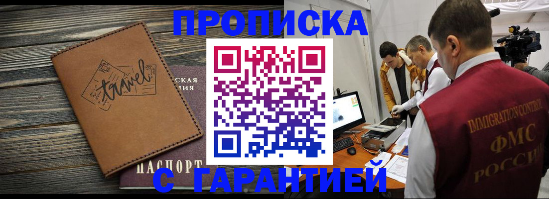 прописка паспорт в Верхней Пышме